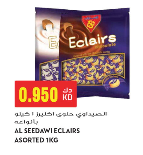 available at جراند هايبر in الكويت - مدينة الكويت