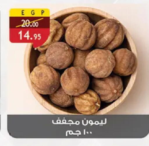 available at Al Rayah Market   in Egypt - Cairo