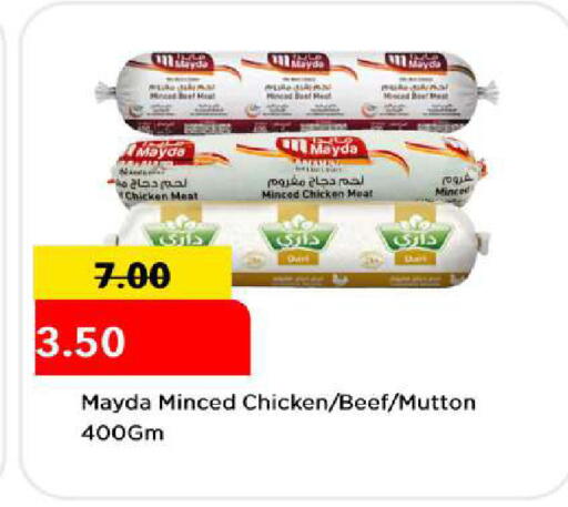 available at Mark & Save in UAE - Abu Dhabi
