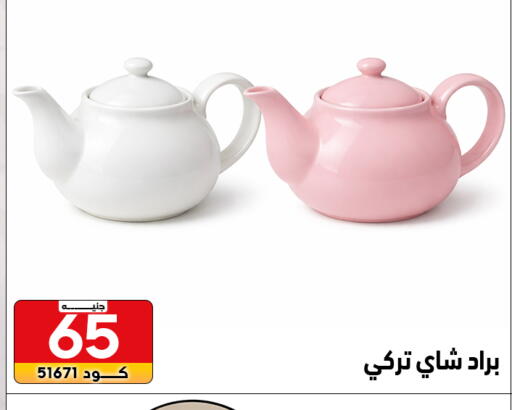 available at سنتر الزلزال in Egypt - القاهرة