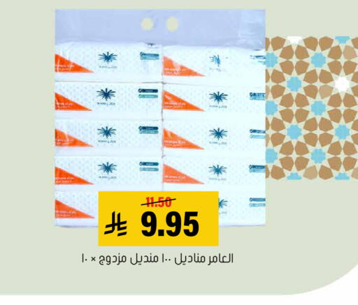 available at Al Amer Market in KSA, Saudi Arabia, Saudi - Al Hasa