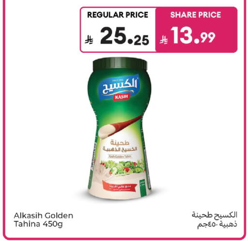 available at كارفور in مملكة العربية السعودية, السعودية, سعودية - المدينة المنورة