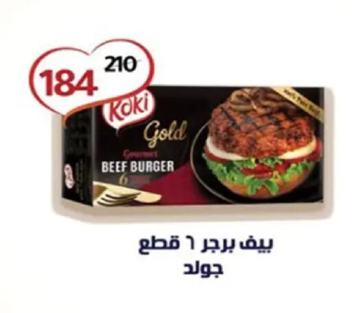 available at وكالة المنصورة - الدقهلية‎ in Egypt - القاهرة