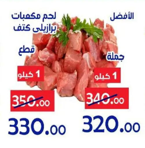 available at Aldoneia Bkheir ismailia  in Egypt - Cairo