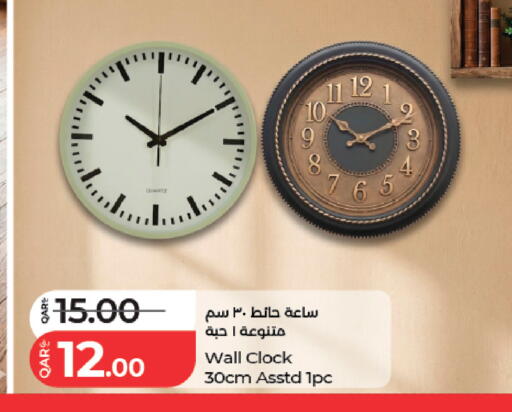 available at لولو هايبرماركت in قطر - الوكرة