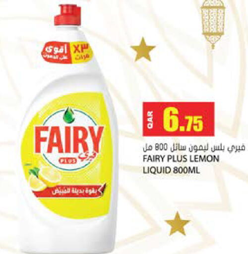 Lemon available at Grand Hypermarket in Qatar - Al Wakra