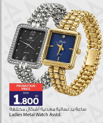 available at أنصار جاليري in البحرين