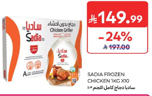available at كارفور in مملكة العربية السعودية, السعودية, سعودية - المدينة المنورة