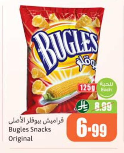 available at أسواق عبد الله العثيم in مملكة العربية السعودية, السعودية, سعودية - نجران