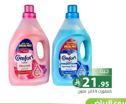 available at تخفيضات العائلة in مملكة العربية السعودية, السعودية, سعودية - الرياض