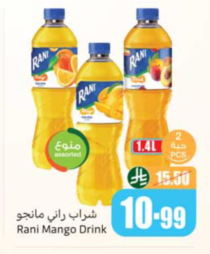 Mango available at أسواق عبد الله العثيم in مملكة العربية السعودية, السعودية, سعودية - المدينة المنورة