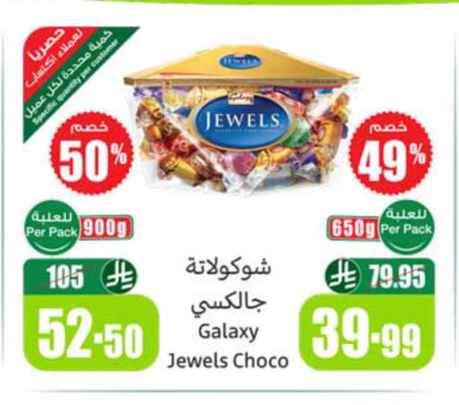 available at أسواق عبد الله العثيم in مملكة العربية السعودية, السعودية, سعودية - بريدة