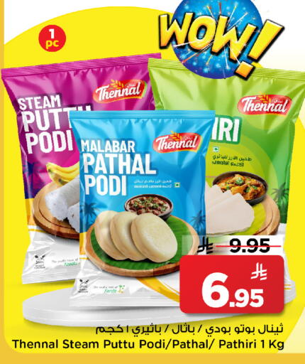 available at Mark & Save in KSA, Saudi Arabia, Saudi - Al Khobar