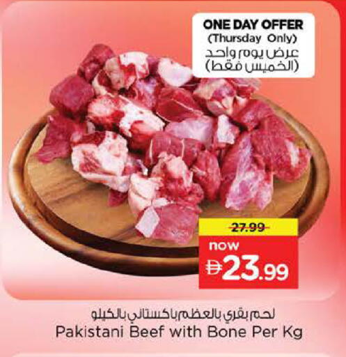 available at نستو هايبرماركت in الإمارات العربية المتحدة , الامارات - دبي