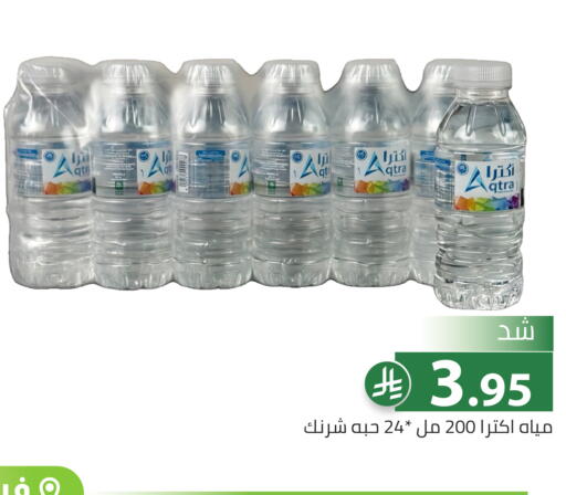 available at تخفيضات العائلة in مملكة العربية السعودية, السعودية, سعودية - الرياض