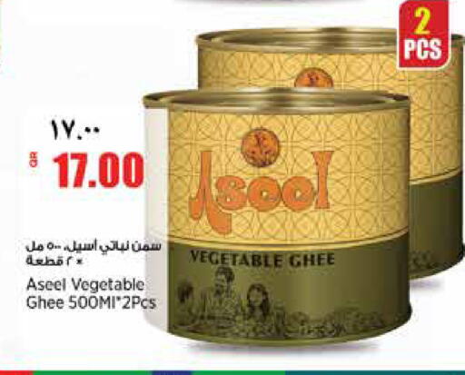 available at ريتيل مارت in قطر - الريان