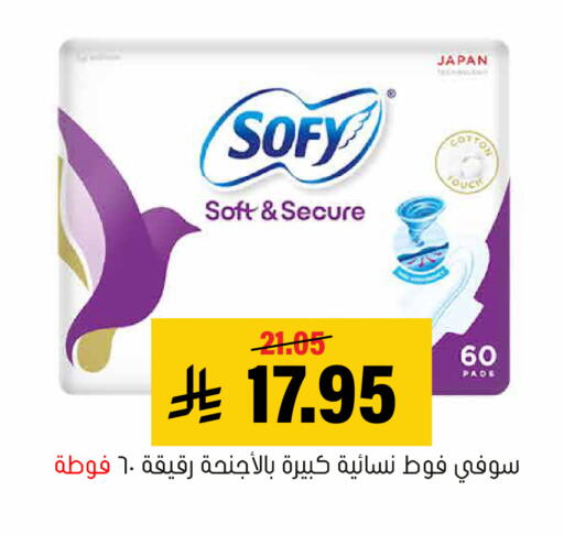 available at Al Amer Market in KSA, Saudi Arabia, Saudi - Al Hasa