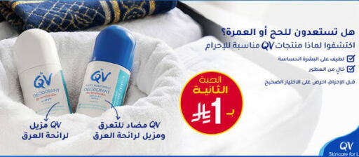 available at Al-Dawaa Pharmacy in KSA, Saudi Arabia, Saudi - Saihat