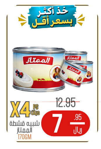 available at اسواق البسمة الخالدة in مملكة العربية السعودية, السعودية, سعودية - خميس مشيط
