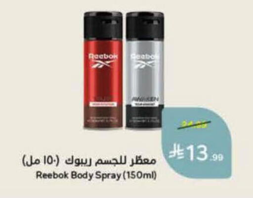 available at هايبر بنده in مملكة العربية السعودية, السعودية, سعودية - الرس