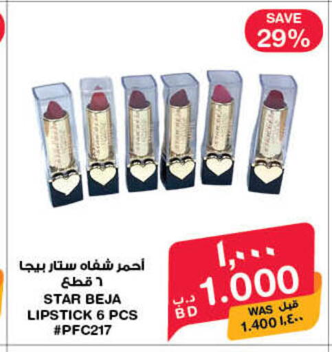 available at MegaMart & Macro Mart  in Bahrain