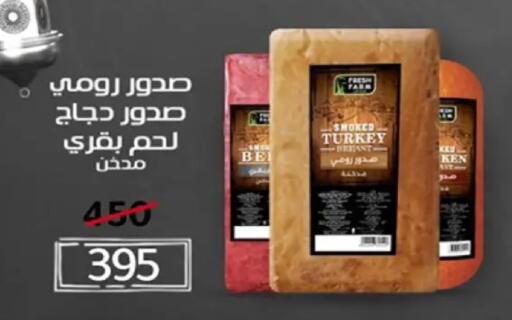 available at وكالة المنصورة - الدقهلية‎ in Egypt - القاهرة