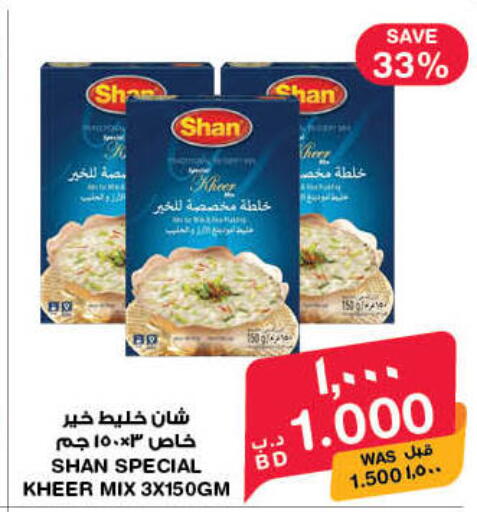 available at ميغا مارت و ماكرو مارت in البحرين