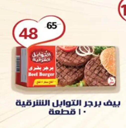available at وكالة المنصورة - الدقهلية‎ in Egypt - القاهرة