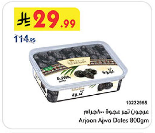 available at بن داود in مملكة العربية السعودية, السعودية, سعودية - المدينة المنورة