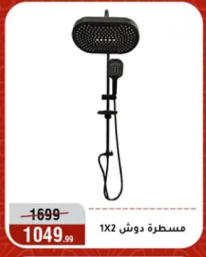 available at المرشدي in Egypt - القاهرة