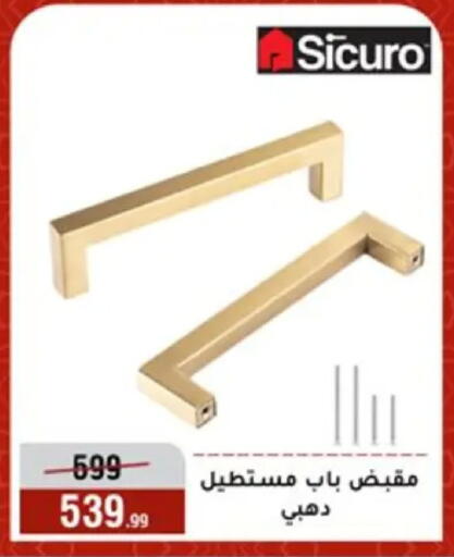 available at المرشدي in Egypt - القاهرة
