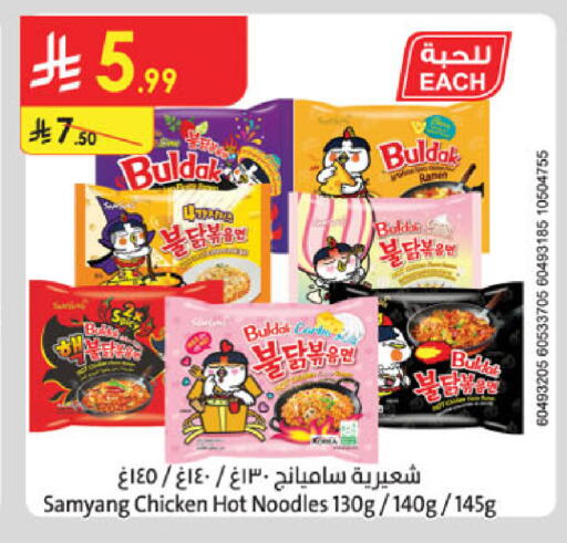 available at Danube in KSA, Saudi Arabia, Saudi - Mecca