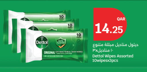 available at سيتي هايبرماركت in قطر - أم صلال