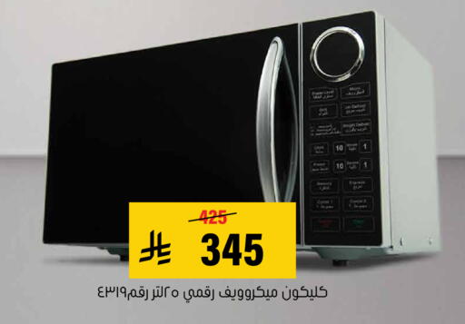available at Al Amer Market in KSA, Saudi Arabia, Saudi - Al Hasa
