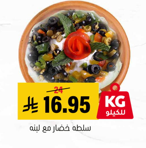available at Al Amer Market in KSA, Saudi Arabia, Saudi - Al Hasa