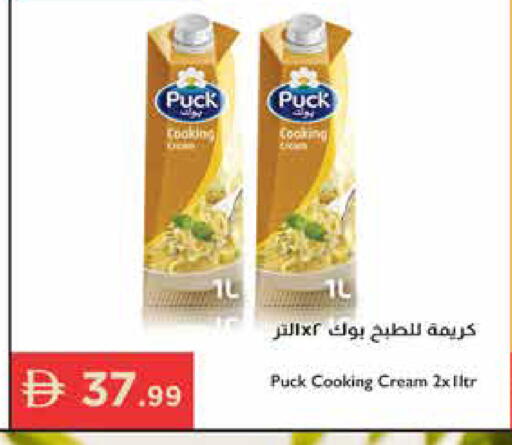 available at إسطنبول سوبرماركت in الإمارات العربية المتحدة , الامارات - رَأْس ٱلْخَيْمَة