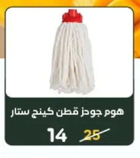 available at وكالة المنصورة - الدقهلية‎ in Egypt - القاهرة