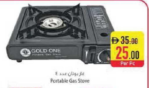 available at Safeer Market in UAE - Abu Dhabi