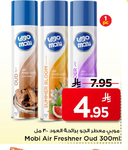 available at Mark & Save in KSA, Saudi Arabia, Saudi - Al Khobar