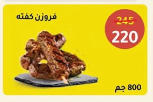 available at Wekalet Elmansoura - Dakahlia  in Egypt - Cairo