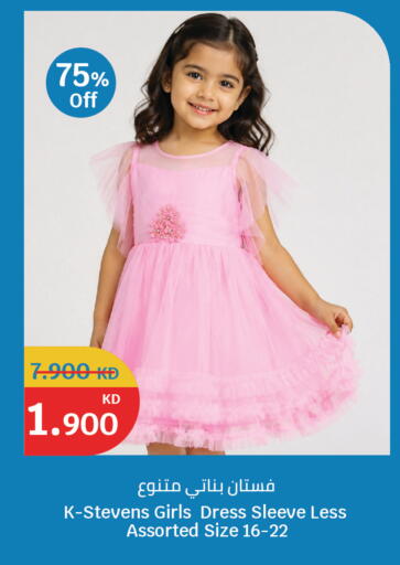 available at سيتي هايبرماركت in الكويت - مدينة الكويت