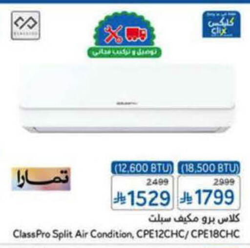 available at هايبر بنده in مملكة العربية السعودية, السعودية, سعودية - الرس