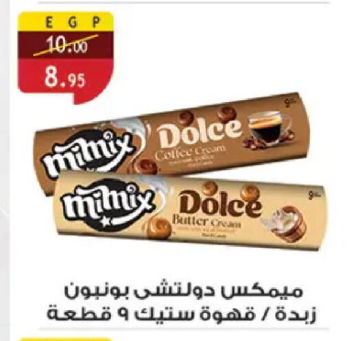 available at الرايه  ماركت in Egypt - القاهرة