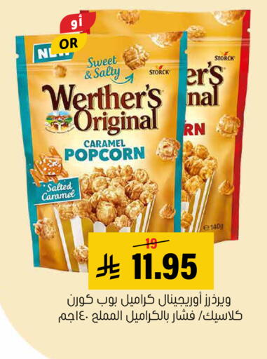 available at Al Amer Market in KSA, Saudi Arabia, Saudi - Al Hasa
