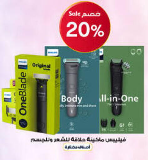 available at صيدليات الدواء in مملكة العربية السعودية, السعودية, سعودية - بيشة
