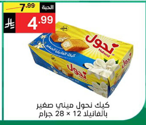 available at نوري سوبر ماركت‎ in مملكة العربية السعودية, السعودية, سعودية - مكة المكرمة