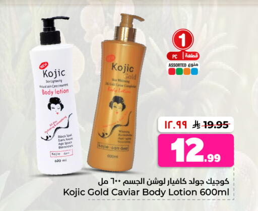 available at Hyper Al Wafa in KSA, Saudi Arabia, Saudi - Al-Kharj