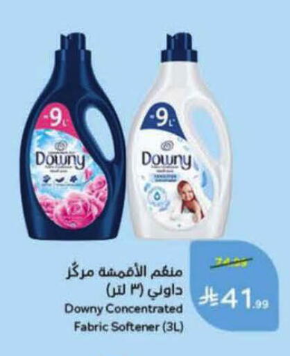 available at هايبر بنده in مملكة العربية السعودية, السعودية, سعودية - الرس