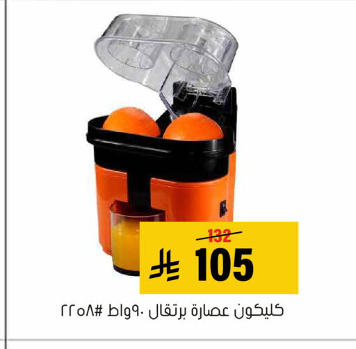 available at Al Amer Market in KSA, Saudi Arabia, Saudi - Al Hasa