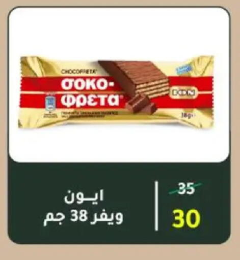 available at وكالة المنصورة - الدقهلية‎ in Egypt - القاهرة